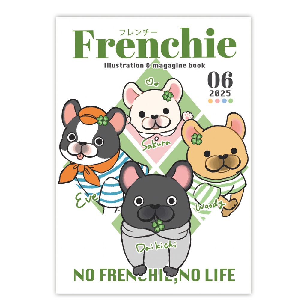 Frenchie 2025年6月号