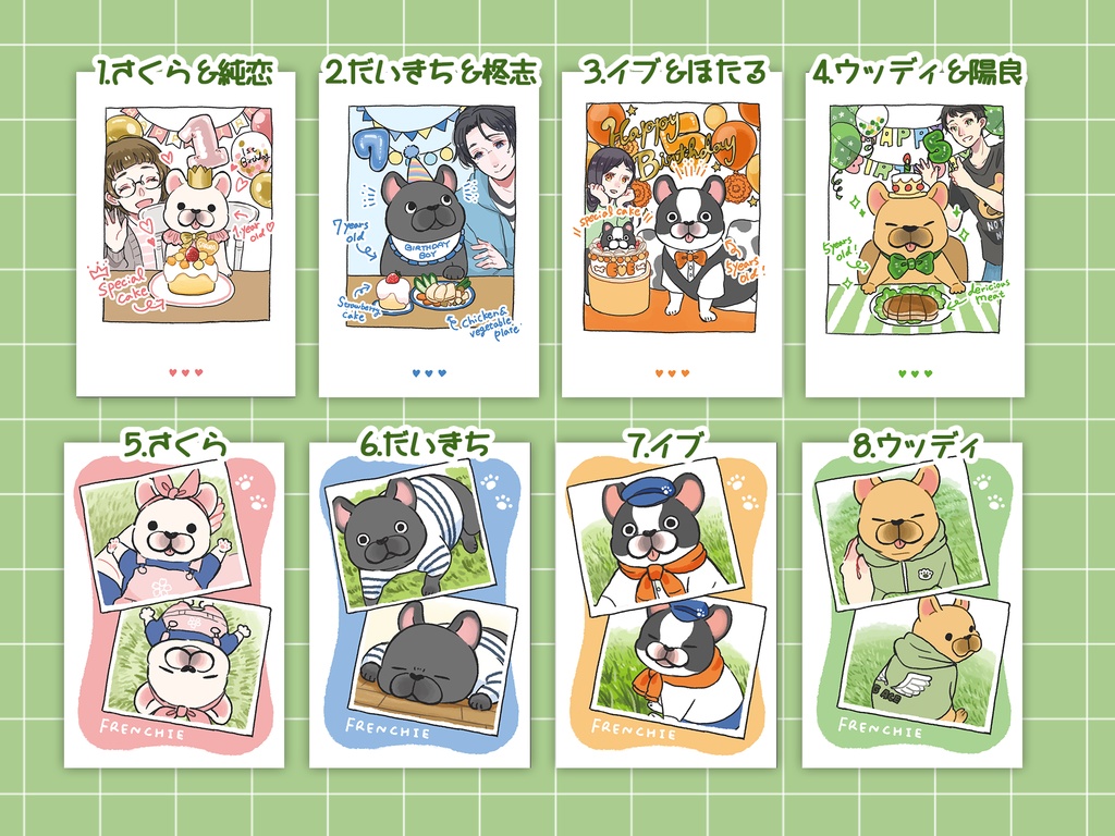 フレブルポストカード(全8種)
