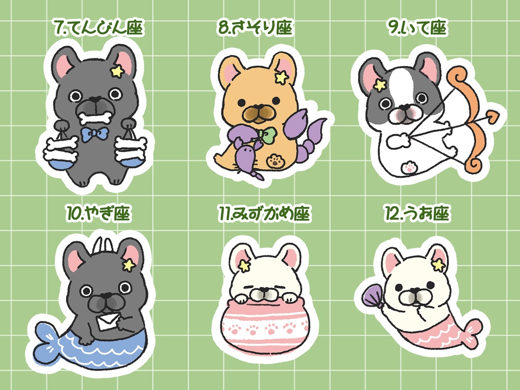 フレブル星座ステッカー(全12種)