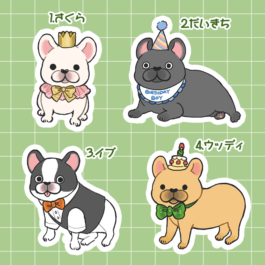 フレブルステッカー(全4種)