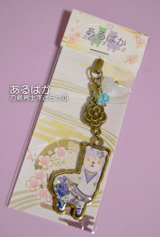 あるぱか刀剣男士ストラップ◆其の壱