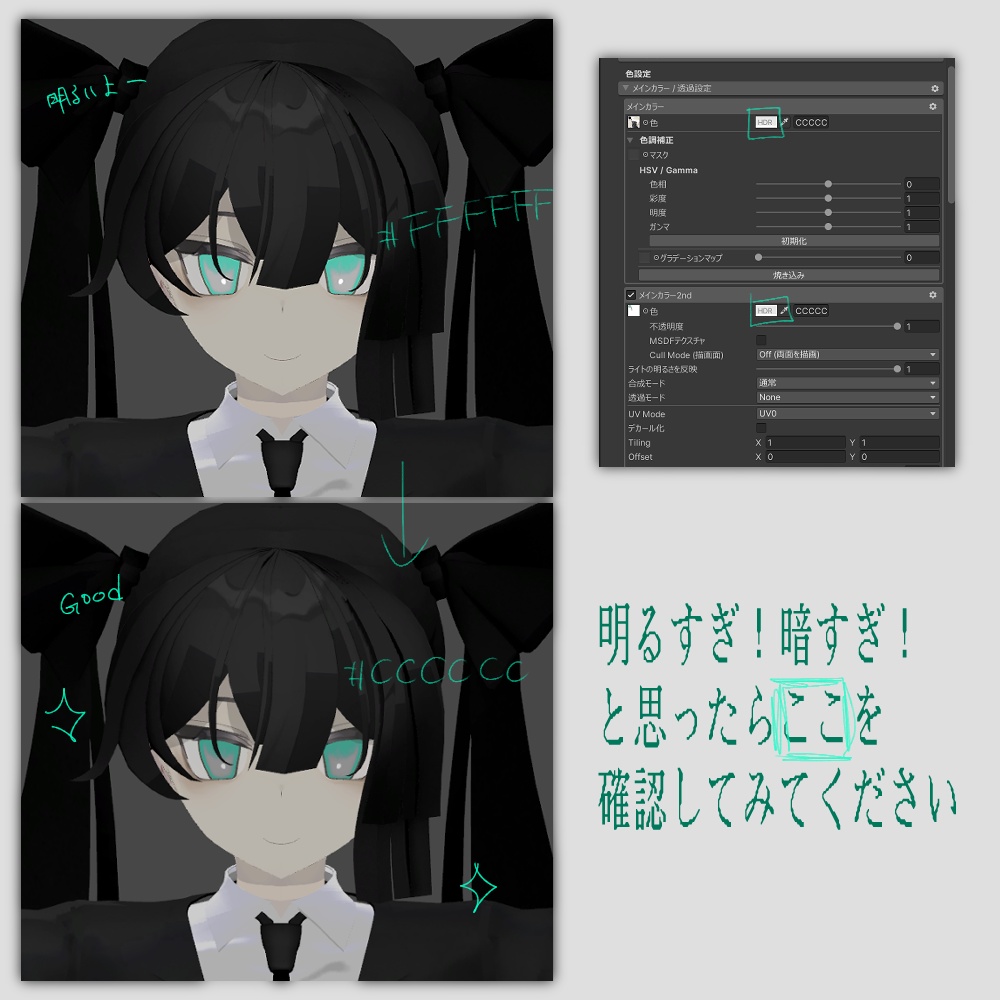 【無料】萌えろアイテクスチャ【夏水トウ対応】