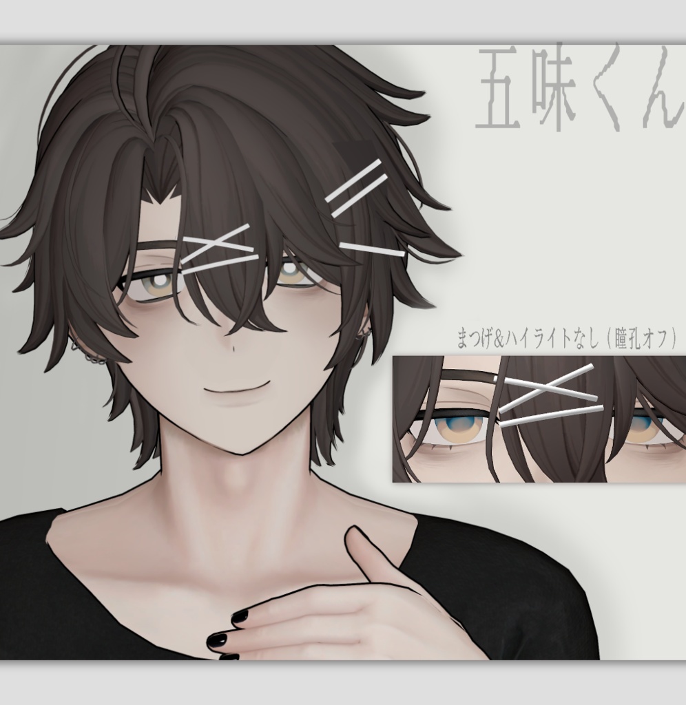 ざかざかEYE&まつげMAKE【2アバター対応】