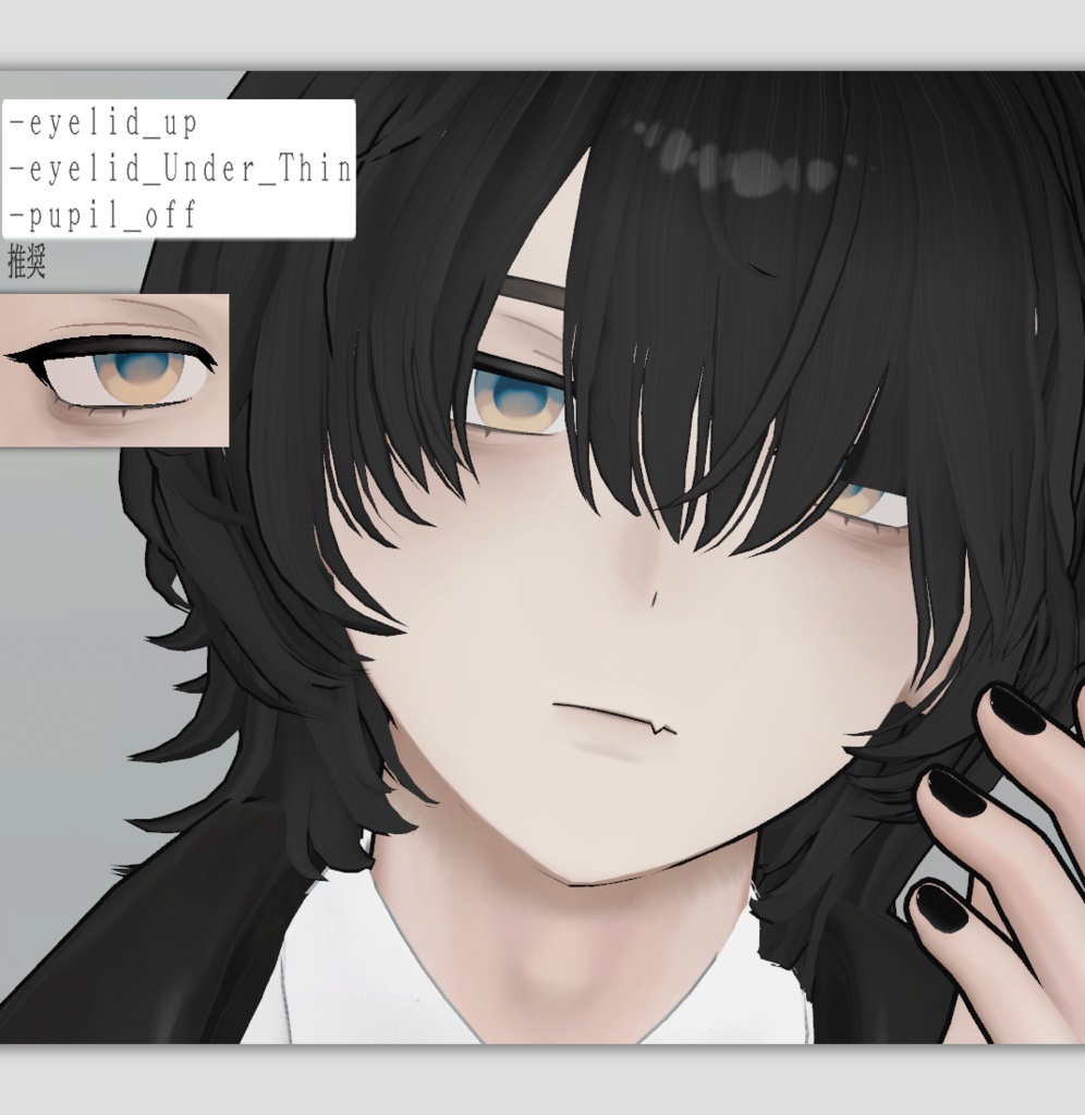 ざかざかEYE&まつげMAKE【2アバター対応】
