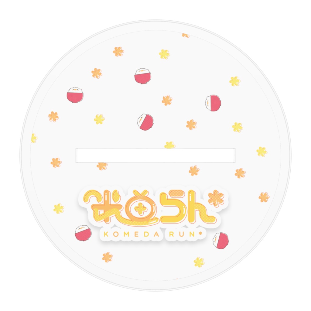 こめだのアクリルフィギュア (キービジュアル)