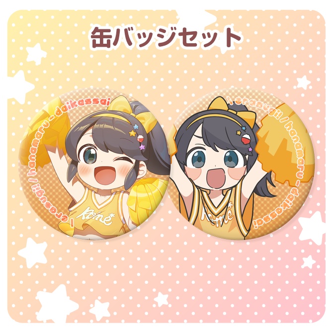 【受注販売】\えらすぎ!/はなまる大喝采リリース記念グッズ