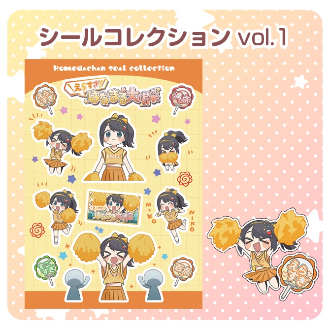 【受注販売】\えらすぎ!/はなまる大喝采リリース記念グッズ
