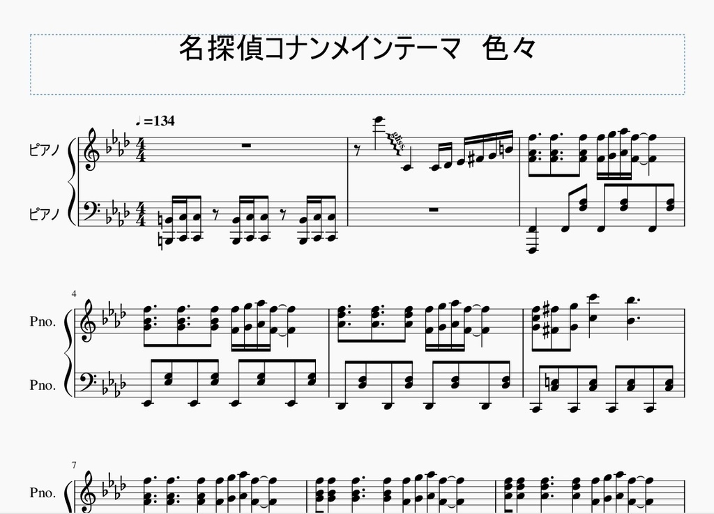 マサドラ Booth代购 详情 名探偵コナンメインテーマを色々アレンジ