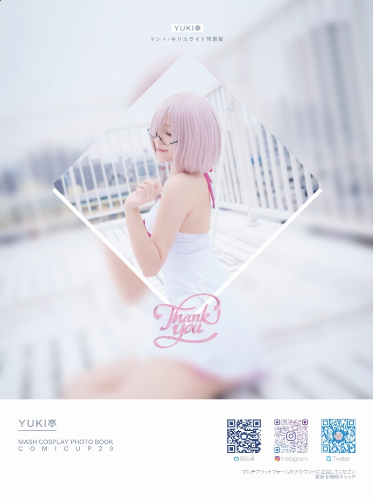 マシュー新年スペシャル写真集