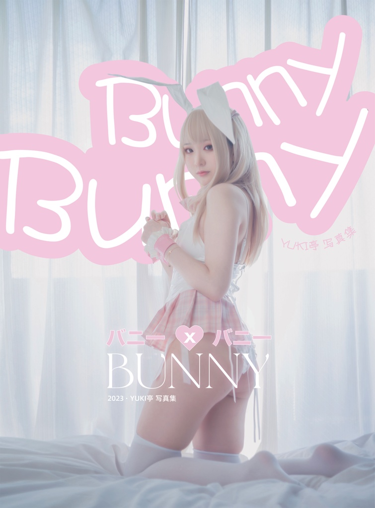 【写真集】Bunny Bunny