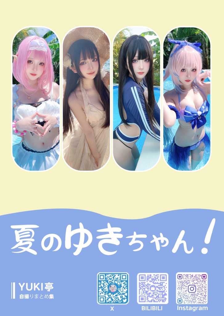 【C104セット】写真集&グッズ