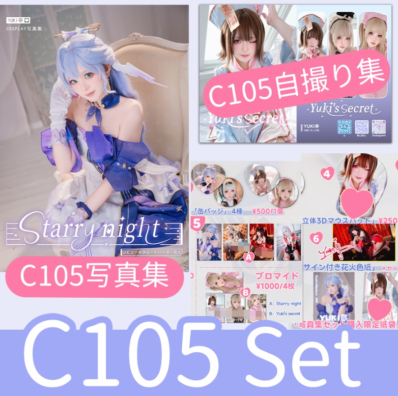 【C105セット】新作写真集&グッズ