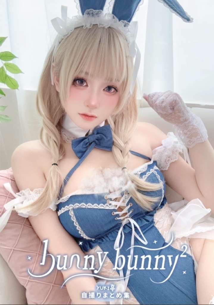 【C106新刊】bunny bunny²