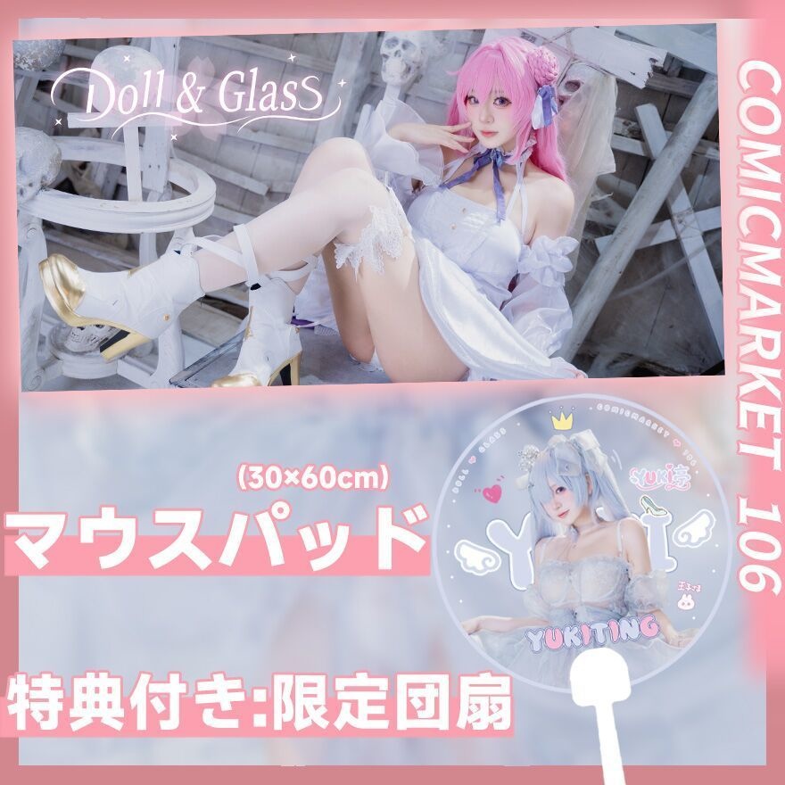 【C106】ドロシーマウスパッド