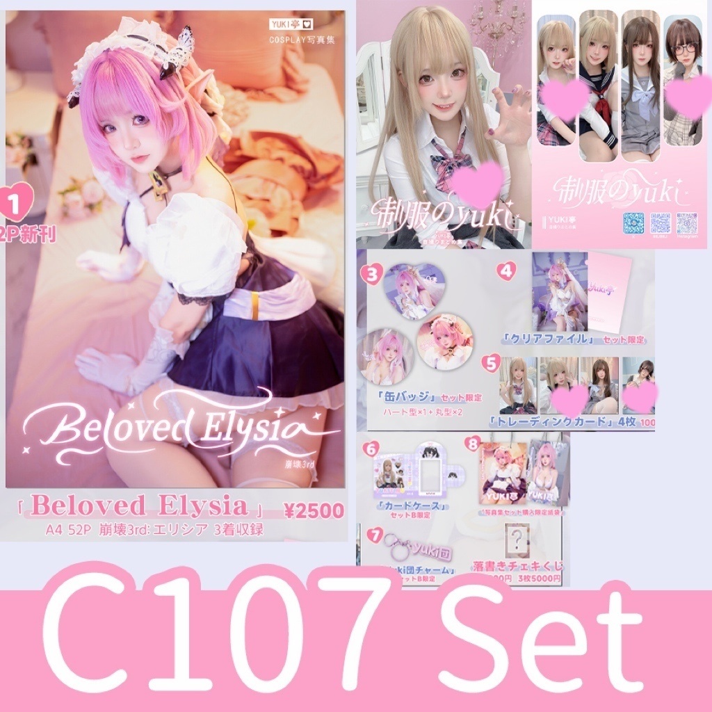 【C107新刊セット】新作写真集&グッズ