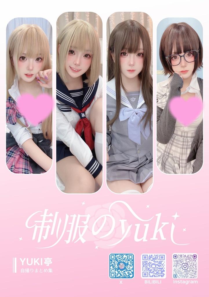 【C107新刊セット】新作写真集&グッズ