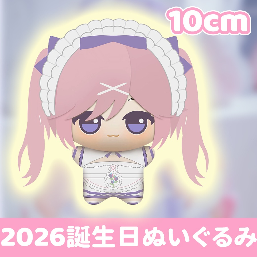 【2月28日まで受注予約】2026誕生日グッズセット