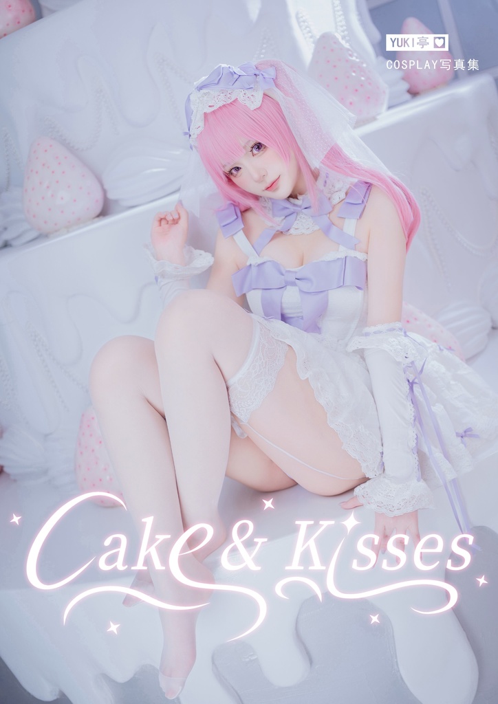 2026誕生日写真集「Cake & Kisses」& 「After Party」