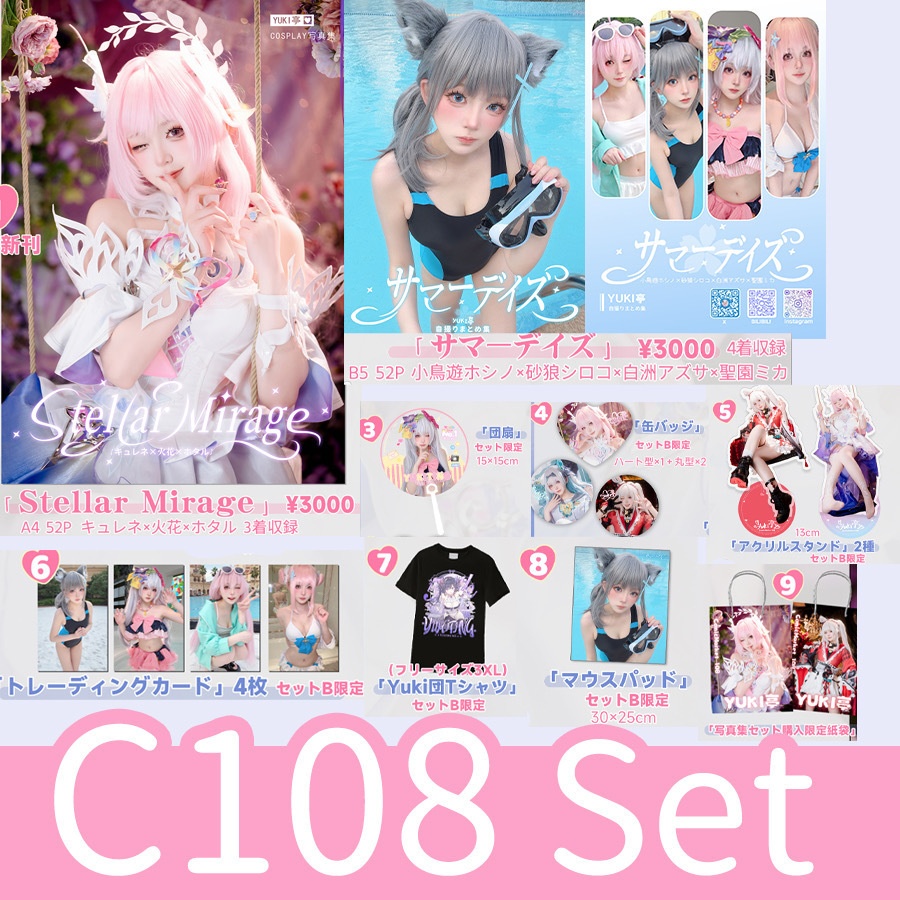 【C108新刊セット】新作写真集&グッズ