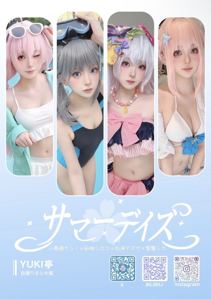 【C108新刊】サマーデイズ