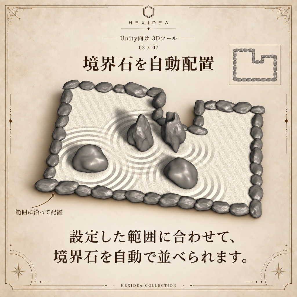 枯山水ジェネレーター|Zen Garden Generator