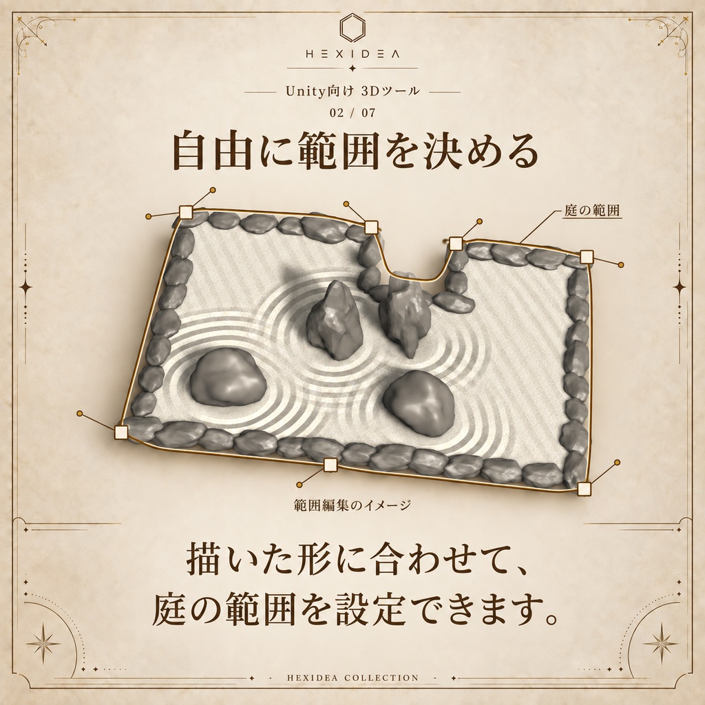 枯山水ジェネレーター|Zen Garden Generator