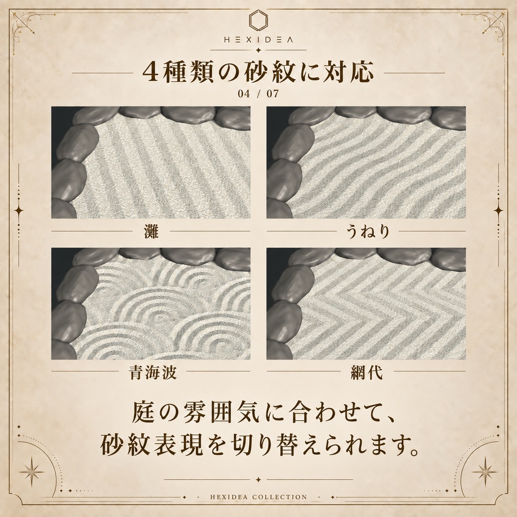 枯山水ジェネレーター|Zen Garden Generator