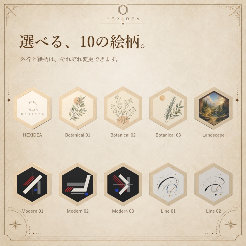 ヘキサアートボード | Hexa art board