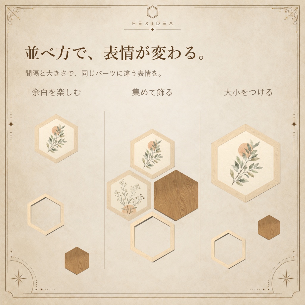 ヘキサアートボード | Hexa art board