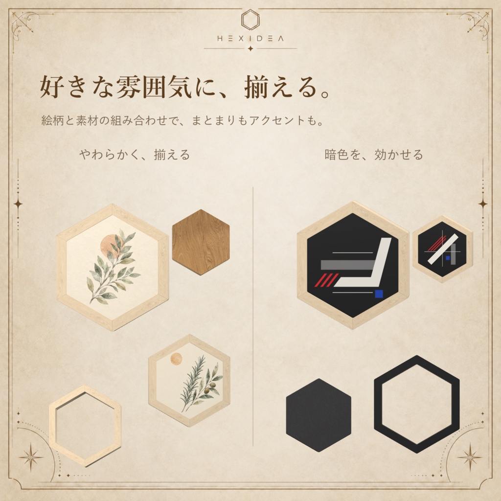 ヘキサアートボード | Hexa art board