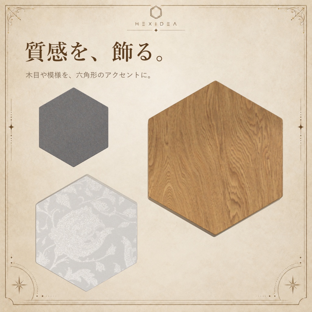 ヘキサアートボード | Hexa art board