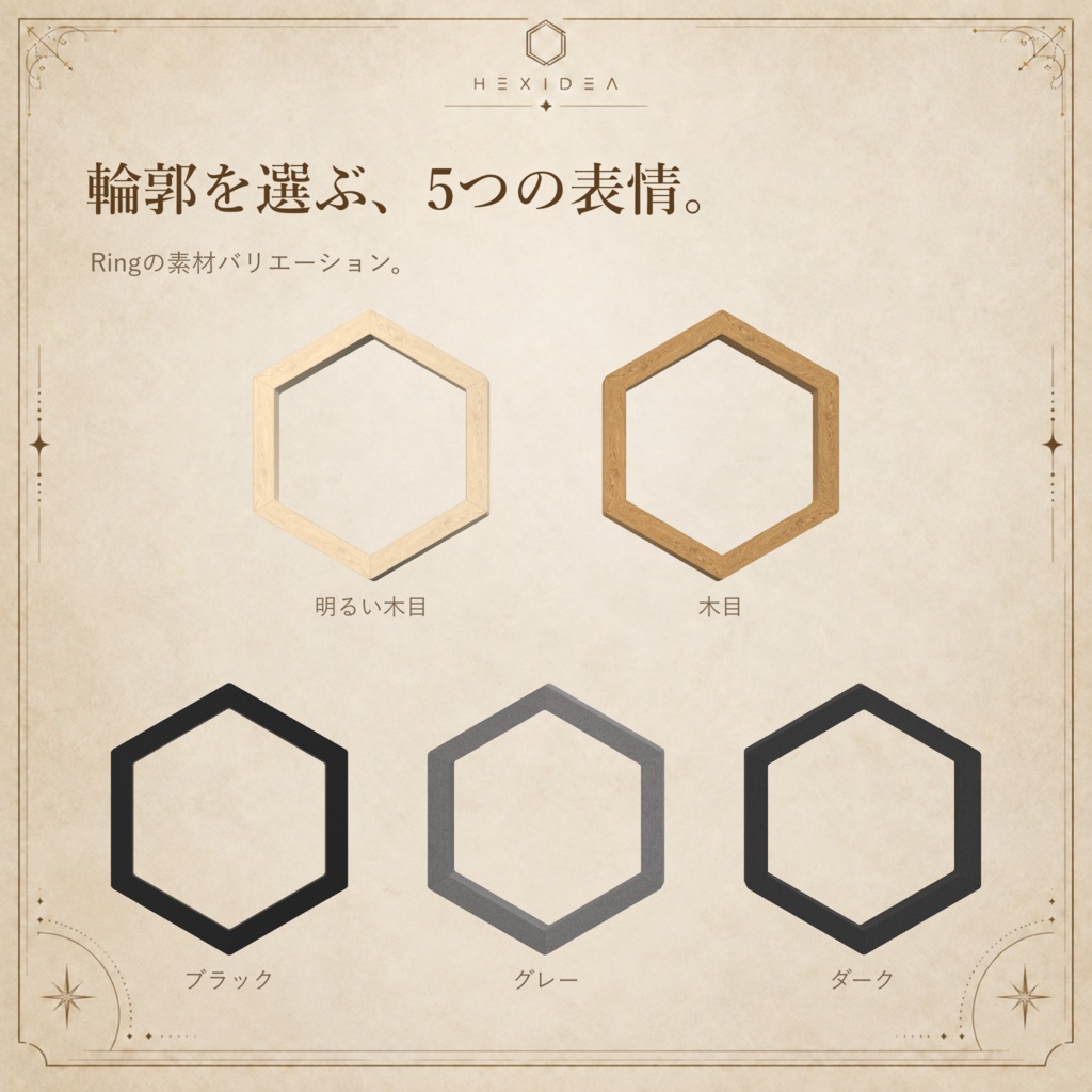 ヘキサアートボード | Hexa art board