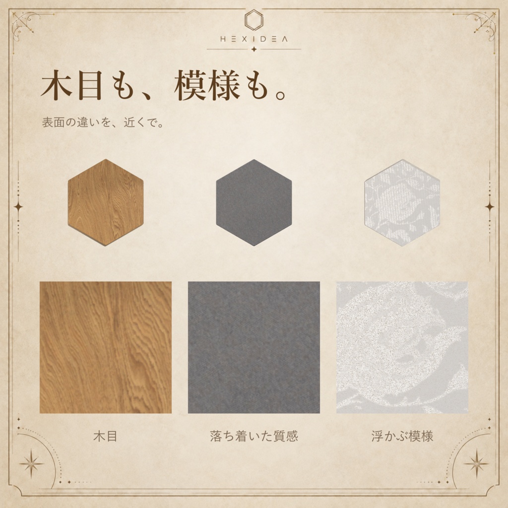 ヘキサアートボード | Hexa art board