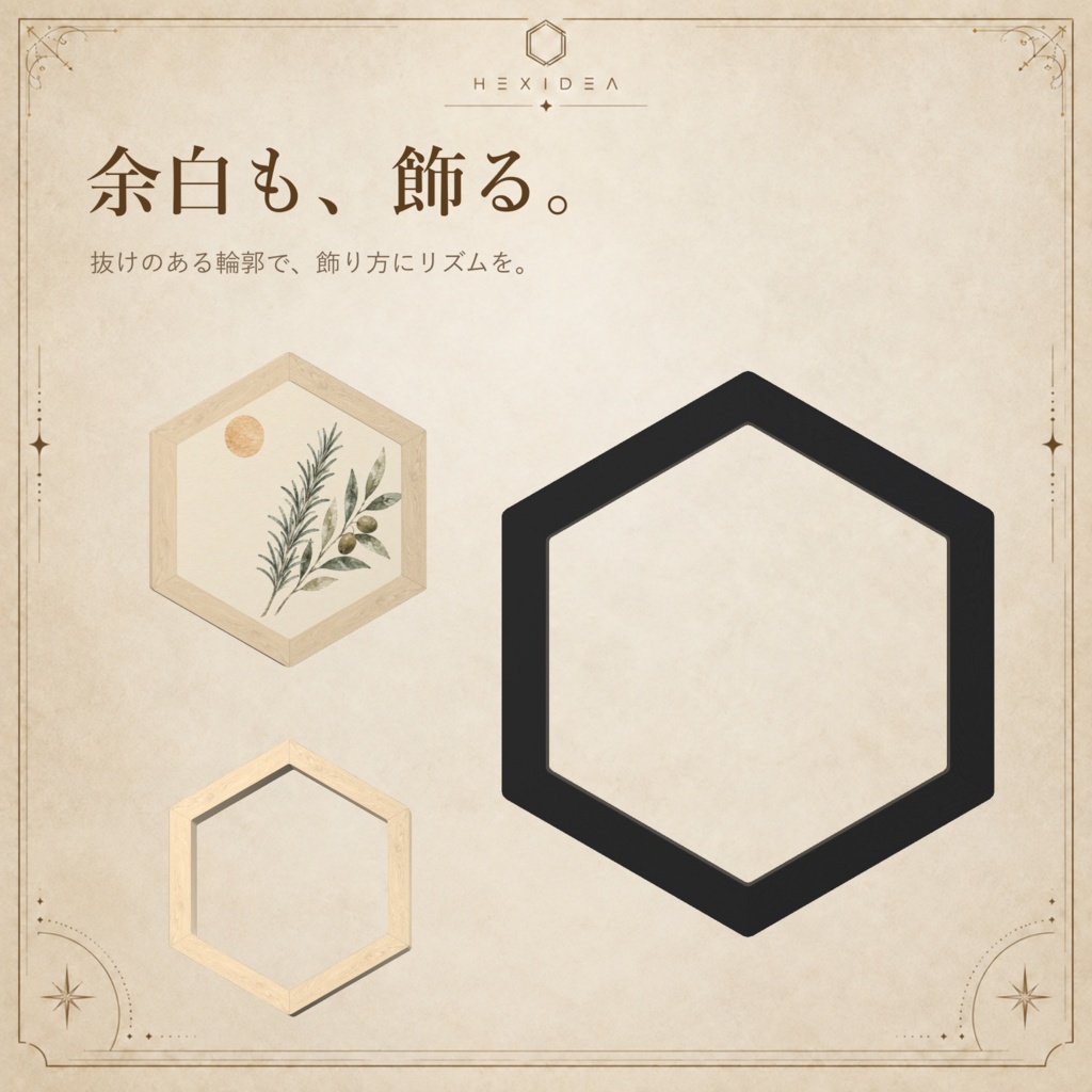 ヘキサアートボード | Hexa art board