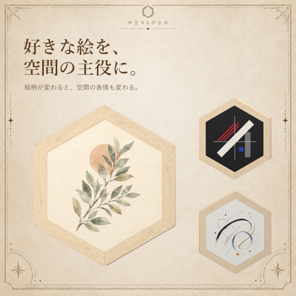 ヘキサアートボード | Hexa art board