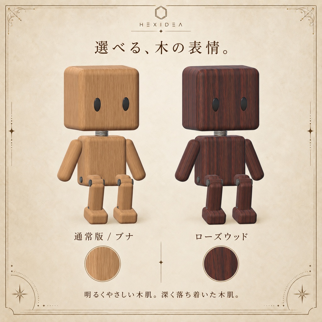 【足と頭が揺れる】Wobble Buddy