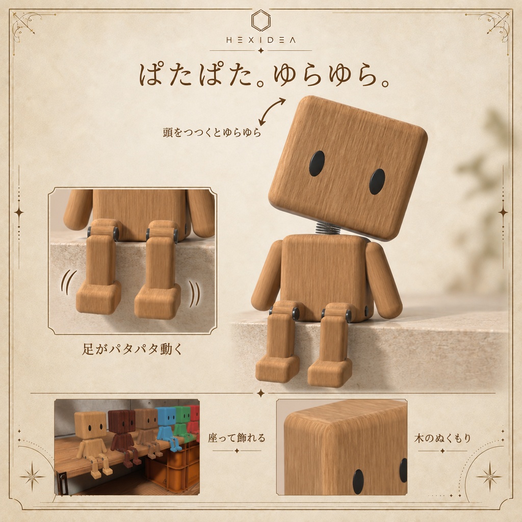 【足と頭が揺れる】Wobble Buddy