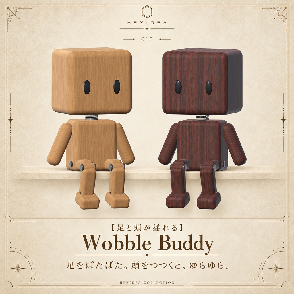 【足と頭が揺れる】Wobble Buddy