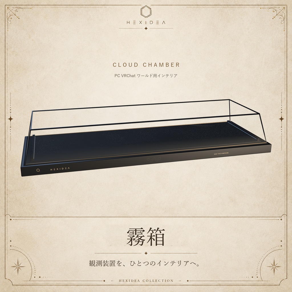 霧箱 / Cloud Chamber