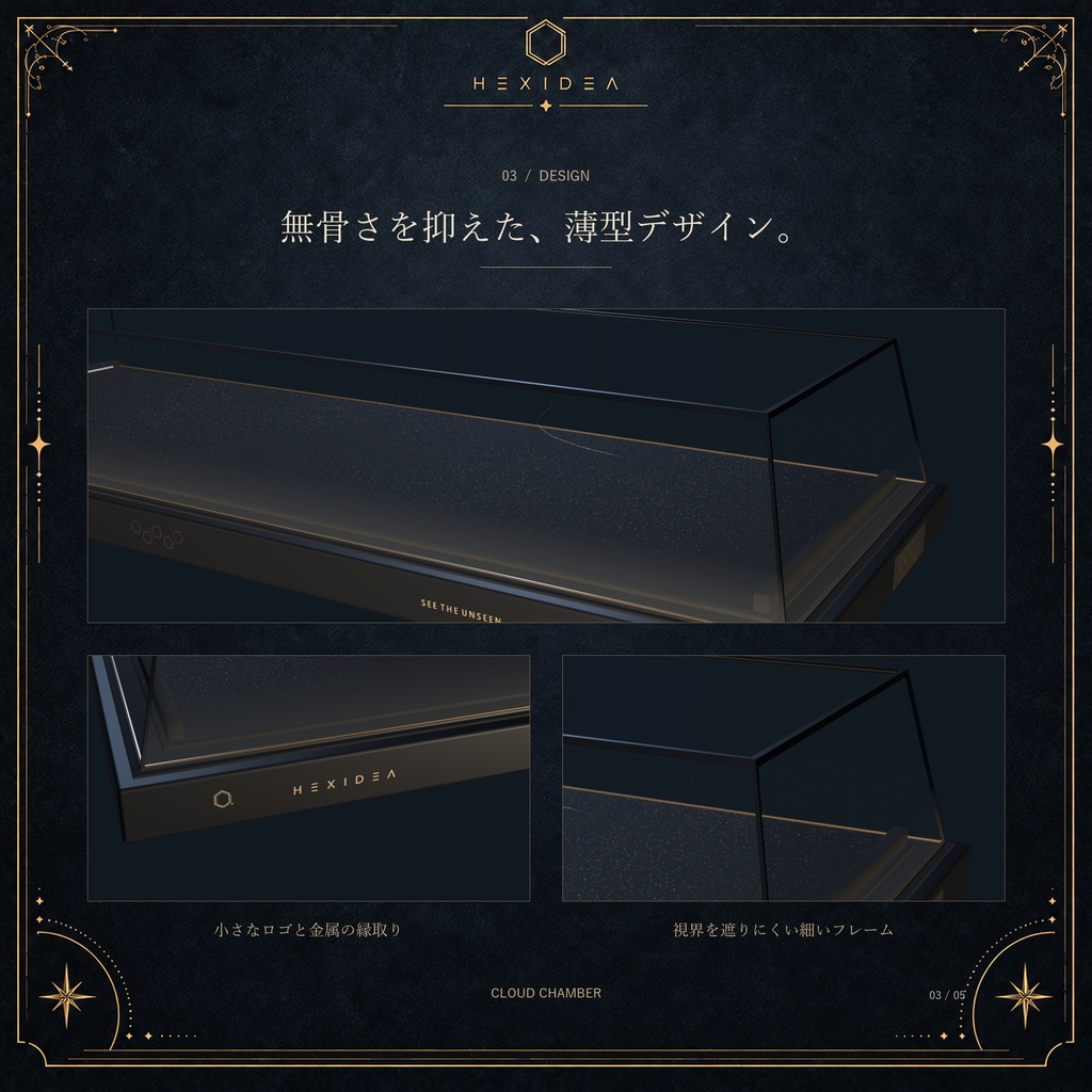 霧箱 / Cloud Chamber
