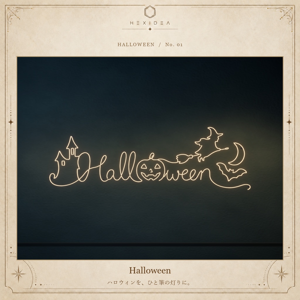 【セール中】ウォールライトシリーズ Halloween|5個セット