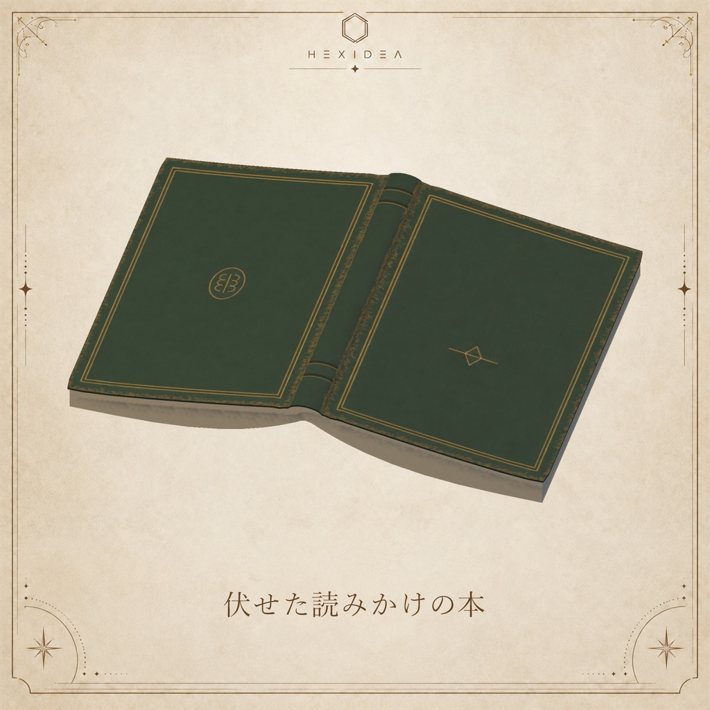 【5個セット】誰かがいたあと