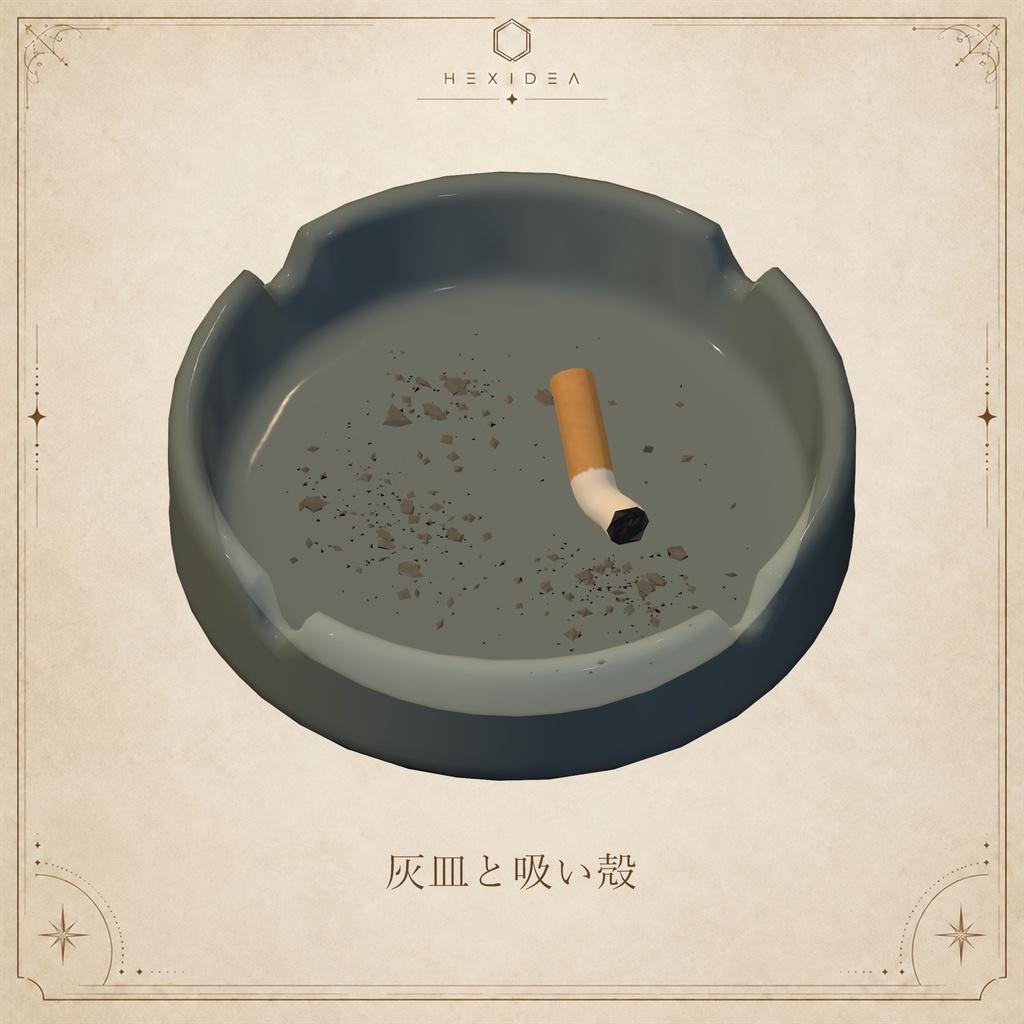 【5個セット】誰かがいたあと