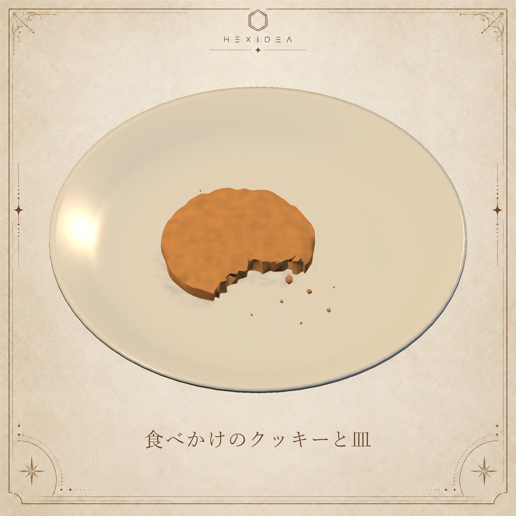 【5個セット】誰かがいたあと