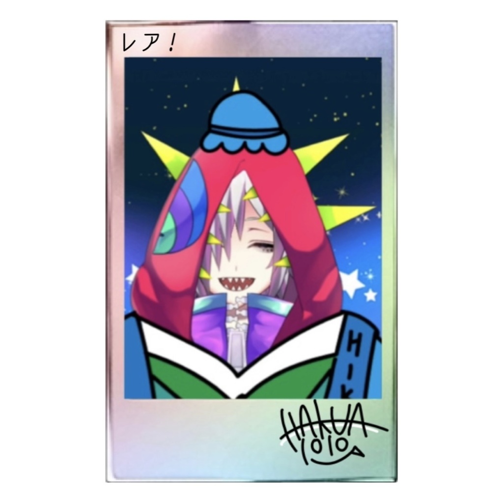 白亜獣斗 レアチェキver.3