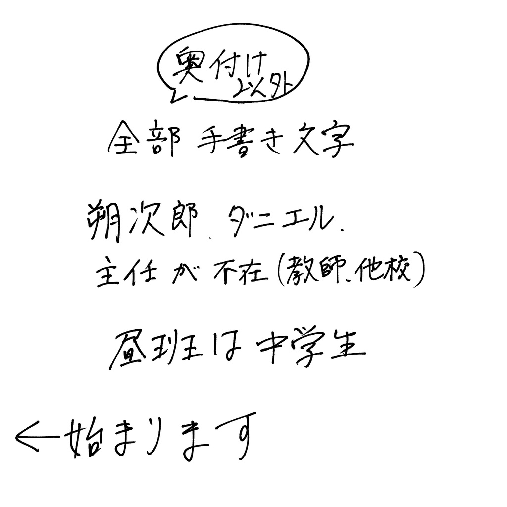 女体化学パロシール集め落書き本