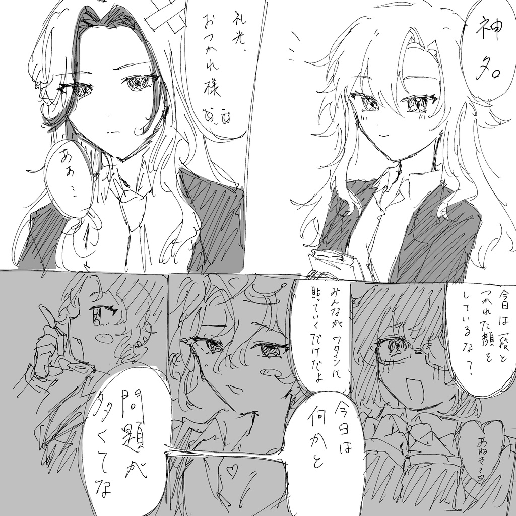 女体化学パロシール集め落書き本