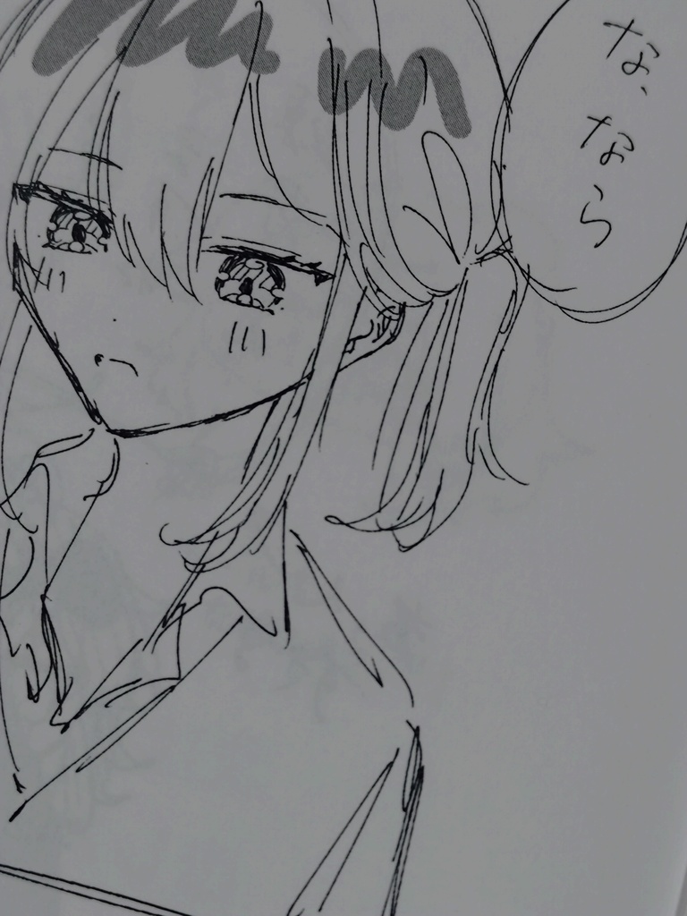 女体化学パロシール集め落書き本