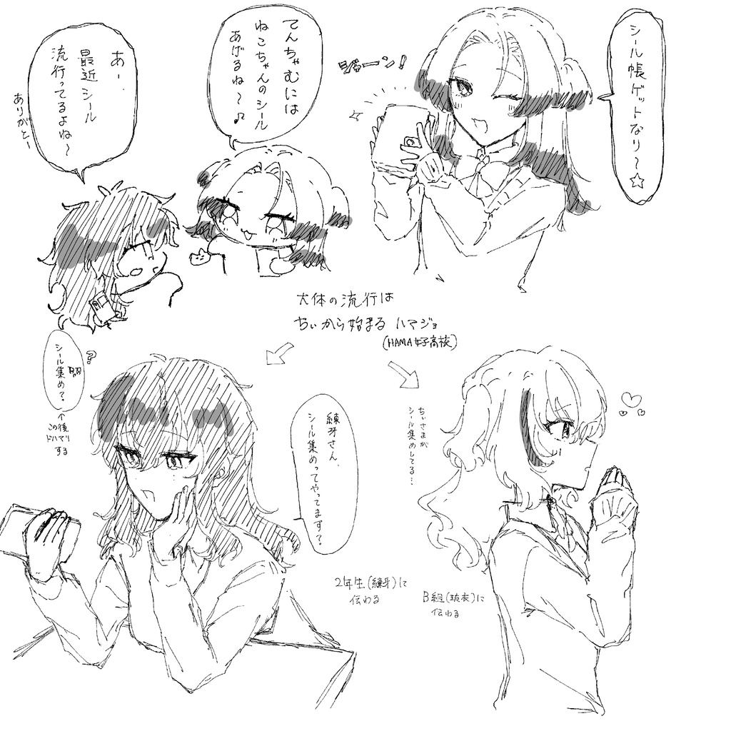 女体化学パロシール集め落書き本
