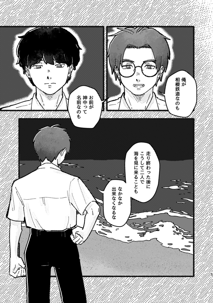 【新刊】さいごのひ【ガタケット185】